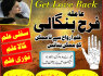 authentic amil baba in islamabad world famous astrologer in pakistan kala jadu expert in karachi