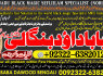 A12 Kala ilam Kala Jadu Specialist Expert in Al - Baha Tabuk South Batinah Victoria Australia