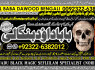 A12 Kala ilam Kala Jadu Specialist Expert in Al - Baha Tabuk South Batinah Victoria Australia