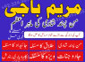 A10 blackmagic specialist amil baba kala jadu online taweez for love 923243593265