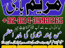 A10 - blackmagic specialist amil baba kala jadu online taweez for love 923243593265