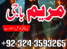 A10 - blackmagic specialist amil baba kala jadu online taweez for love 923243593265