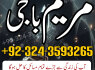Bblackmagic specialist amil baba kala jadu online taweez for love 923243593265 (2)
