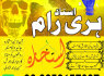 Kala jadu expert amil Baba Lahore black magic specialist