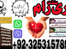 World No1 amil Baba black magic specialist asli amil Baba