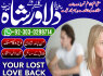 Kala jadu protection by best amil baba Online amil baba for solving family life problems