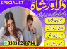 Famous amil baba in Dubai for solving love and marriage problems Rohani taweez