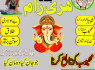 Authentic Kala ilam top powerful amil Baba uk 923253157897