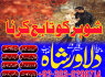 Amil baba in karachi amil baba in lahore amil baba in rawalpindi amil baba