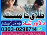 Love spell taweez powerful taweez powerful amil baby Lahore Amil baba international service