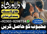 1st Google Black Magic Specialist Expert Amil baba amil baba in UK world