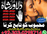 Trending No2 Amil Baba In Pakistan Authentic Amil amil baba in multan top 10 amil baba in pakistan