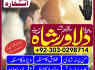amil baba in Sialkot world best amil baba amil baba in Rawalpindi online amil baba