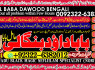A12 vashikaran helpline number best vashikaran specialist in UK USA UAE London Dubai Canada America