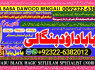 A12 Amil Baba in Karachi Contact Number Amil in Karachi Kala ilam Specialist In Karachi