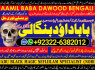 A12 Amil Baba in Spain Amil Baba in Amercia Amil Baba in Qatar Amil Baba in Italy Amil Baba in Kuwai