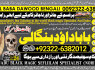 A12 Amil Baba in Malaysia Amil Baba In Pakistan Black magic specialist, Expert in Pakistan Amil Baba