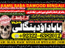 A13 Black Magic Expert In Rawalpindi Black Magic Expert In Islamabad Kala Jadu Expert In Rawalpindi