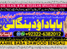A13 Black Magic Specialist In Lahore Black Magic Specialist In Faislabad kala jadu Vashikaran