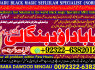 A13 Love Vashikaran Specialist In Delhi Best Vashikaran Specialist Vashikaran Uk USA