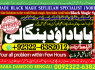 A13 Kala Ilam Expert Specialist In Saudia Arab Kala Ilam Expert Specialist In Duba