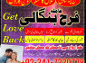 real amil baba in karachi amil baba in pakistan talaq k liay taweez online kala jadu specialist Uk