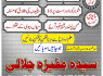 MP1 Amil baba In Pakistan Best Kala Jadu In Karachi Sp In Uk Amil Baba In UK 03253151744