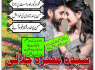 MP1 Amil baba In Pakistan Best Kala Jadu In Karachi Sp In Uk Amil Baba In UK 03253151744
