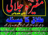 MP1 Amil baba In Pakistan Best Kala Jadu In Karachi Sp In Uk Amil Baba In UK 03253151744