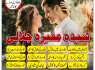 MP1 Amil baba In Pakistan Best Kala Jadu In Karachi Sp In Uk Amil Baba In UK 03253151744