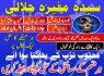 MP1 Amil baba In Pakistan Best Kala Jadu In Karachi Sp In Uk Amil Baba In UK 03253151744