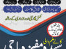 MP1 Amil baba In Pakistan Best Kala Jadu In Karachi Sp In Uk Amil Baba In UK 03253151744