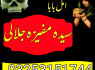 MS2 Kala Jadu In Karachi Online Amil Baba IN Uk 03253151744