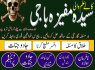 MS2 Kala Jadu In Karachi Online Amil Baba IN Uk 03253151744