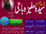 MS2 Kala Jadu In Karachi Online Amil Baba IN Uk 03253151744