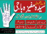 MS2 Kala Jadu In Karachi Online Amil Baba IN Uk 03253151744