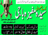 MS2 Kala Jadu In Karachi Online Amil Baba IN Uk 03253151744