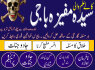 MS2 Kala Jadu In Karachi Online Amil Baba IN Uk 03253151744
