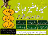 MS2 Kala Jadu In Karachi Online Amil Baba IN Uk 03253151744