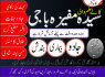 MS2 Kala Jadu In Karachi Online Amil Baba IN Uk 03253151744