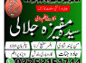 MS2 Kala Jadu In Karachi Online Amil Baba IN Uk 03253151744