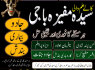 MS2 Kala Jadu In Karachi Online Amil Baba IN Uk 03253151744
