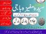 MS2 Kala Jadu In Karachi Online Amil Baba IN Uk 03253151744