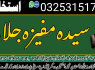MS2 Kala Jadu In Karachi Online Amil Baba IN Uk 03253151744