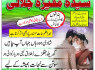 MS2 Kala Jadu In Karachi Online Amil Baba IN Uk 03253151744