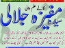 MS2 Kala Jadu In Karachi Online Amil Baba IN Uk 03253151744