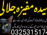 MS2 Kala Jadu In Karachi Online Amil Baba IN Uk 03253151744