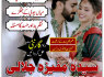 MS2 Kala Jadu In Karachi Online Amil Baba IN Uk 03253151744