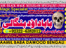 A14 Love Vashikaran Specialist In Delhi Best Vashikaran Specialist Vashikaran Uk USA
