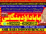A14 Vashikaran Specialist In Usa Vashikaran Specialist India Online Vashikaran Specialist